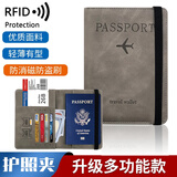 梦满佳旅行护照保护套护照夹收纳包防盗刷多功能护照钱包便携随身护照包 灰色【RFID防盗刷】多功能护照包