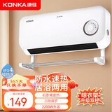 康佳（KONKA）取暖器家用石墨烯浴室防水暖气机壁挂电暖气居浴两用热风机冷暖电暖器速热烤火炉语音遥控暖风机 【机械款/双烘衣架】2200W石墨烯+居浴两用