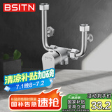 BSITN电热水器混水阀304不锈钢花洒开关冷热U型阀明装淋浴龙头配件B039