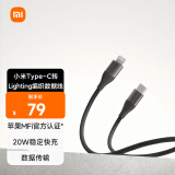 小米Type-C转Lighting编织数据线 适配小米苹果华为手机