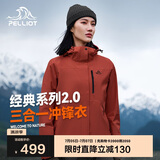 伯希和（Pelliot）[成毅同款]山野2.0冲锋衣男女三合一外套夏季夹克12340106红XL