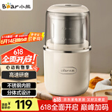 小熊（Bear）研磨机磨粉机家用 电动咖啡磨豆机料理机中药粉碎机 五谷杂粮干粉机药材小型超细打粉机 MDJ-D02H1