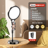 纪曼图美颜直播补光灯LED全屏无影拍照摄影灯主播专用专业室内柔光护眼拍照面光灯拍摄视频打光灯 桌面款【26cm无影灯】单机位+拍照器