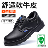卫尔盾劳保鞋男夏季透气钢包头防滑防砸防刺防水超轻绝缘采购工地工作鞋 1【经典牛皮】耐磨抗造采购款 41