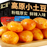 滇二娃即食高原小土豆香辣烤土豆麻辣素食独立小包装追剧小零食下饭菜 鲜辣+烧烤 302克*2袋【实惠】