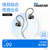 得胜（TAKSTAR） TS-2260入耳式监听耳机重低音炮降噪手机电脑录音音乐k歌hifi耳机 黑色