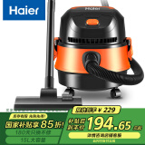 海尔（Haier）吸尘器家用美缝干湿吹多用大容量大吸力大功率桶式吸尘器HZ-T615