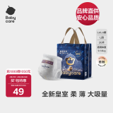 babycare[品牌直供安心品质]狮子王国皇室纸尿裤尿不湿婴儿尿布超薄透气 拉拉裤【L】20片 适合9-14KG