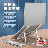 京惠思创笔记本支架电脑托架桌面增高散热器折叠便携式支撑平板散热架子