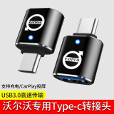 怡发沃尔沃XC60/S90/S60/XC40车载Typec转USB充电转换器数据线转接头 沃尔沃-黑色2个【带灯款】