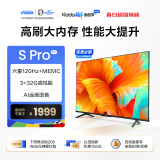 Vidda S55 Pro 海信 55英寸 120Hz高刷 4K超薄全面屏 3+32G MEMC防抖 智能液晶巨幕电视以旧换新55V1K-S