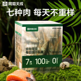 网易天成宠物冻干零食猫咪零食狗零食冻干零食大礼包 150g