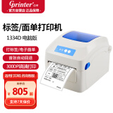 佳博（Gprinter）GP-1334D快递电子面单打印机 热敏标签打印机 跨境电商专用一二联面单机 USB版