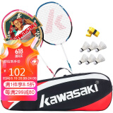 川崎（KAWASAKI）羽毛球拍双拍碳素超轻对拍2支KD-3 蓝红色(已穿线含6球2手胶)