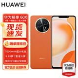 华为畅享 60X 7000mAh长续航 6.95英寸影音大屏 512GB 丹霞橙 # 鸿蒙智能手机WY【赠流量卡】