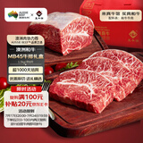 真牛馆澳洲和牛MB45牛排套装1.5kg/含保乐肩板腱 牛肉礼盒【真原切】