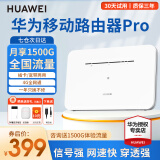 华为4g路由器2pro移动随身wifi企业工业级插卡CPE转有线转无线流量网卡311B B535-836【2022新升级款】4个千兆网口