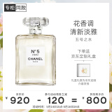 香奈儿（Chanel）五号之水35ml 礼盒装 N5经典花香调 生日礼物送女友送老婆