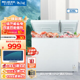 美菱（MeiLing）冰柜220升低霜家用双箱双温商用小冷柜一级能效低噪母婴母乳冷藏冷冻大容量冰箱 BCD-220DT 220L