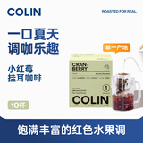柯林咖啡单一产地精品挂耳咖啡 坦桑尼亚阿鲁沙小红莓1号浅中度烘焙10袋