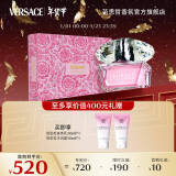 范思哲（VERSACE）粉耀晶钻香水礼盒 晶钻+沐浴露+身体乳各50ml 新年礼物生日礼物女