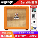 Orange橘子音箱Mini/CR12/CR20/CR35电吉他带效果器音响 CRMINI活力橙 3W+电源礼包
