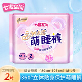 七度空间萌睡裤动物君女超薄超长甜睡量多安心裤姨妈巾安睡裤内裤型卫生巾 M-L码 2条 80-120斤 动物君萌睡裤