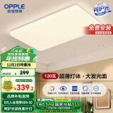 欧普照明(OPPLE) 吸顶灯客厅大灯可调光LED照明灯具灯饰凝月 呵护光