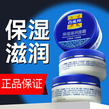 百雀羚面霜8杯水补水保湿滋润 经典保湿滋养面霜50g