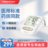 爱奥乐家用血压计语音全自动上臂式高血压测量仪医用双供电血压检测仪2006-2 药房同款血压计2006-2