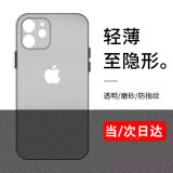 EDDGA适用苹果11手机壳iPhone11保护套 超薄磨砂半透明PP壳镜头全包防摔亲肤保护套 【透白色】