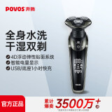 奔腾（POVOS）电动剃须刀多功能男士理容套装情人节礼物 送男友生日礼物 PQ9211礼盒装 普通装