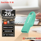 闪迪（SanDisk）64GB USB3.2 U盘 CZ550绿色 安全加密 数据恢复 学习电脑办公投标 小巧便携 车载 大容量优盘