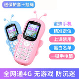 皓轩【 4G全网通儿童手机】电信迷你超小袖珍个性中小学生专用可爱男女生备用按键直板戒网瘾无游戏 粉色移动版