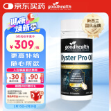 好健康goodhealth牡蛎精油pro30粒 精氨酸生蚝精贝类提取补肾壮男性保健