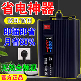 2025新款节电器省电王大功率智能家用电表空调冰箱商用电省电神器 25新款省电神器