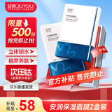 绽妍安润高保湿面膜2盒10片敏感肌小水库补水修护舒缓面膜送女友礼物