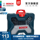 博世（BOSCH） 金工木工石工批头钻头混合套装 X33（33支）