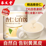 承义堂杏仁七白饮500g 杏仁粉美山药白莲子莲藕百合银耳五谷杂粮营养早餐代餐