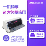 映美（Jolimark）CFP-536W 跨网络远程办公针式云驱动打印机 无线WIFI网口 手机/PC本/异地云打印