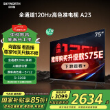 创维电视75A23 75英寸电视机全通道120Hz 3+32G4K超高清护眼声控全面屏智能家电液晶