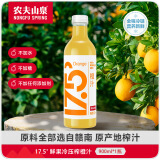 农夫山泉17.5°NFC橙汁果汁饮料（冷藏型）100%鲜果压榨 900ml*1瓶