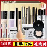 ZEESEA滋色化妆品全套口红彩妆套装盒 情人节美妆生日礼物女 送女友老婆 百搭通勤17件套