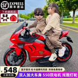 钻诗大号儿童电动摩托车可坐大人3-10岁男女小孩宝充电两轮双人玩具车 顶配红12V7A双驱皮座+灯轮手转把