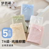 梦芭蒂内衣女士内裤5条装7A级抑菌棉质底裆吸湿透气高弹不勒三角裤