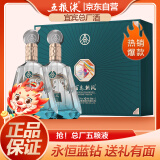 五粮液百鸟朝凤蓝钻浓香型白酒52度500ml*2瓶礼盒国庆送礼节日纯粮酒水