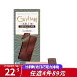 吉利莲 比利时进口 GuyLian 巧克力可可脂黑巧排 部分无添加食糖巧克力 72%可可黑巧克力 盒装 100g