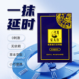 安太医蛇阳通宝金尊版延时湿巾1片装男用延时湿巾外用单片装情趣用品