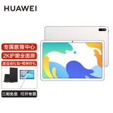 华为（HUAWEI） MatePad 10.4英寸可选插卡全网通话学生考研网课学习办公平板电脑 WiFi版 4G+128GB 银【麒麟710A】 官方标配+【活动礼包】