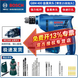 博世（BOSCH）电钻电动螺丝刀手电钻刀家用工具多功能电转博士手枪钻GBM400 新款GBM400【金属夹头】博世批头